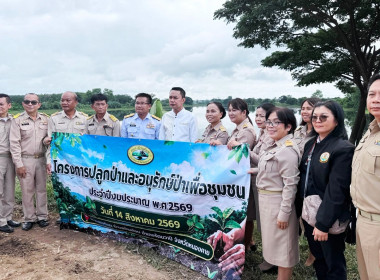 สำนักงานสหกรณ์จังหวัดหนองคายร่วมพิธีปล่อยพันธ์ุสัตว์น้ำ ... พารามิเตอร์รูปภาพ 6